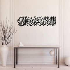 Kalma Calligraphy Wall Hanging