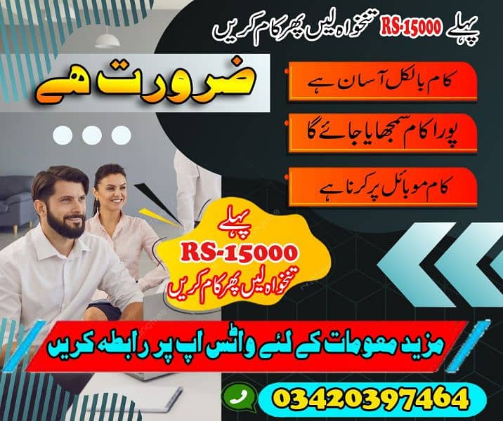 ائڈوانس تنخواہ لیں پھر کام کریں۔ 0