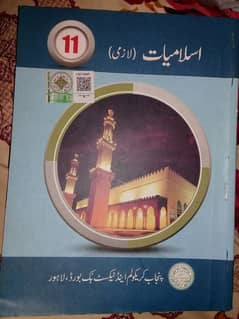 11th Class Islamic Education Book | Islamiyat Book for Sale