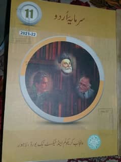 11th Class Urdu Compulsory Book for Sale | 1st year Urdu Book