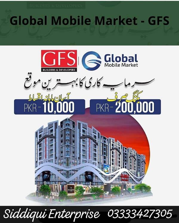 GFS Global Mobile Mall Shop Is Available For Sale 0