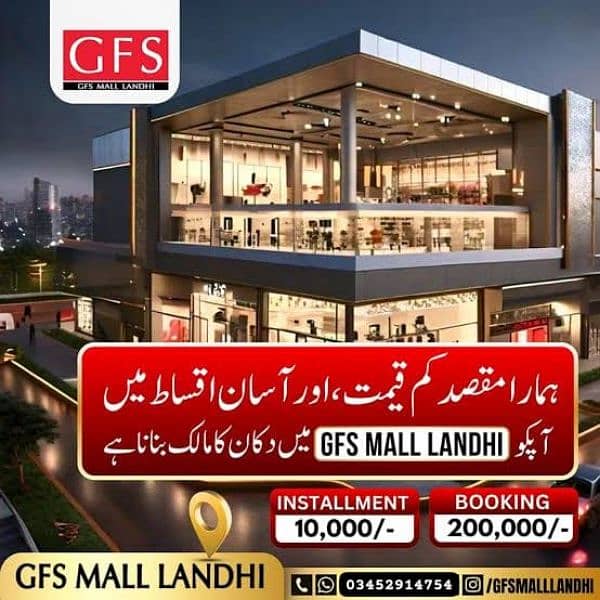 GFS MRR Shopping Mall - Landhi 1