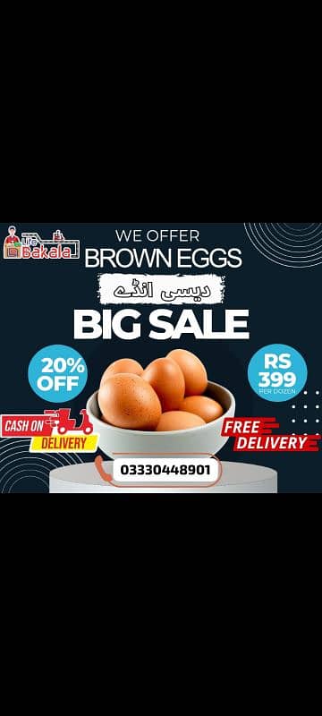 Desi eggs (Anday)Organic eggs 0