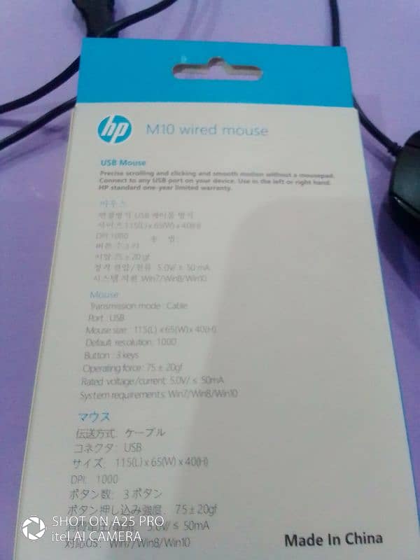 hp m10 wired mouse 1