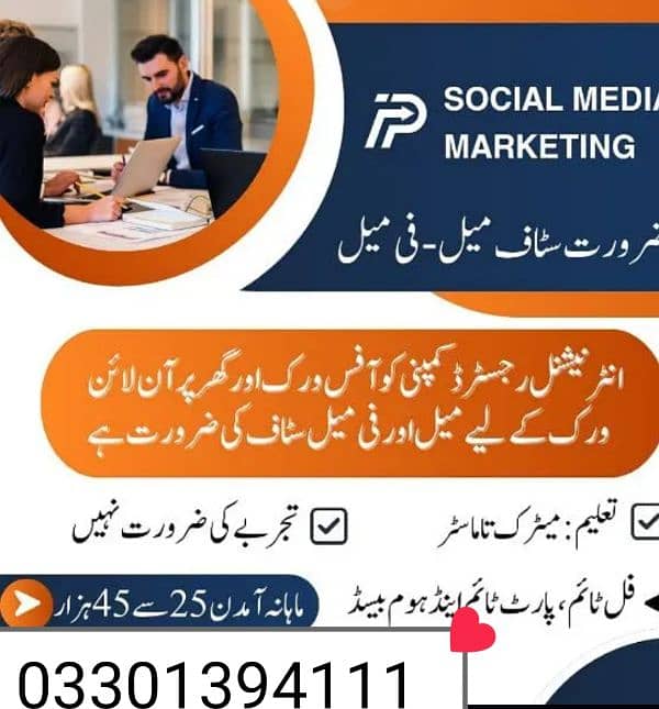 part time online job available 0