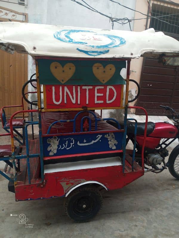 urgent chingchi riksha need money 2