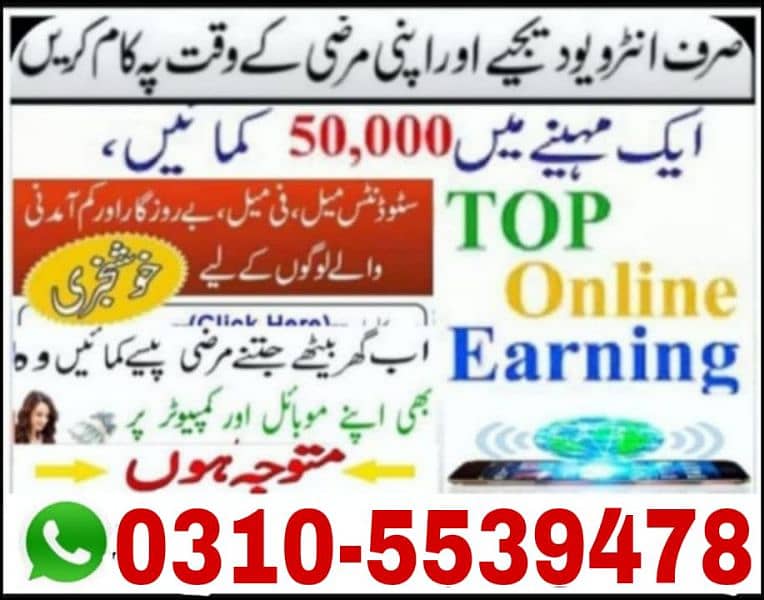 online earning 0