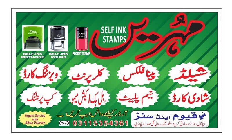 Rubber stamp, pena Flex, shileds. color print Visiting Card services 0