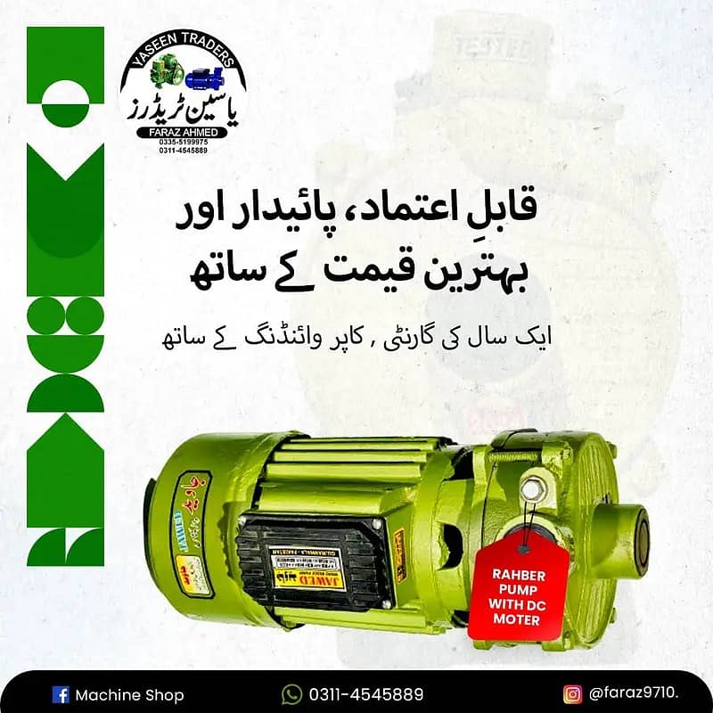 Jet Pump / Rahber Pump with Dc motor / 2 Hp mono block / Jet Pump 2