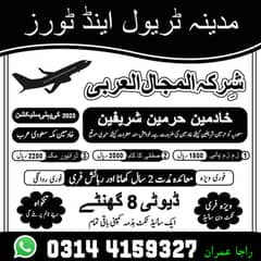 Saudi Arabia Job / Male & females Jobs /  Jobs in Saudia