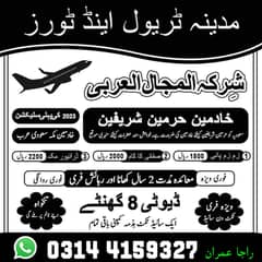 Jobs in Saudia Arabia / Saudi Arabia Job / vacancies Available