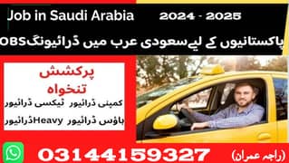 Rider Job / Driver Job / Saudi Arabia Job / JOBS