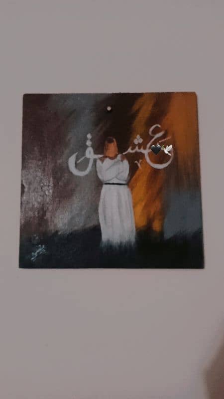 Sufi painting with calligraphy 1