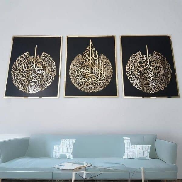 ayat al kursi , surah e falaq , surah naas wall frames 1