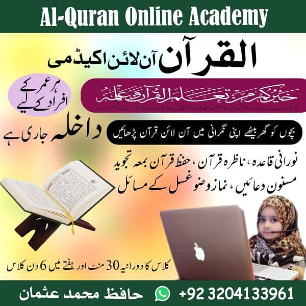 I'm online Quran teacher 0