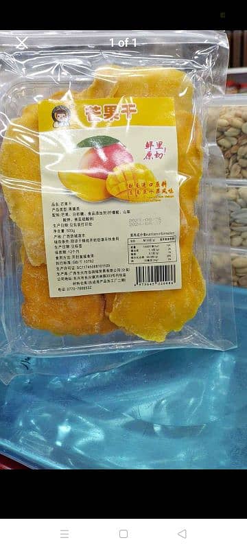 Dry Mango for sale 1