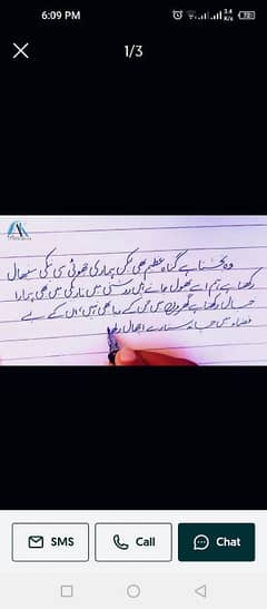 handwriting assignment  . Urdu Arabic