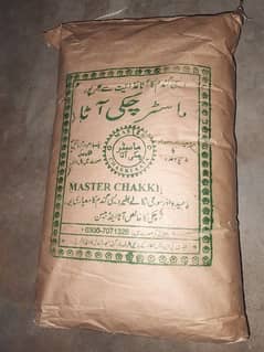 ماسٹر چکی آٹا/ Master Chakki Aata