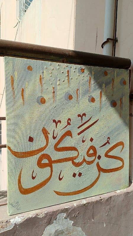 Arabic calligraphy painting 0