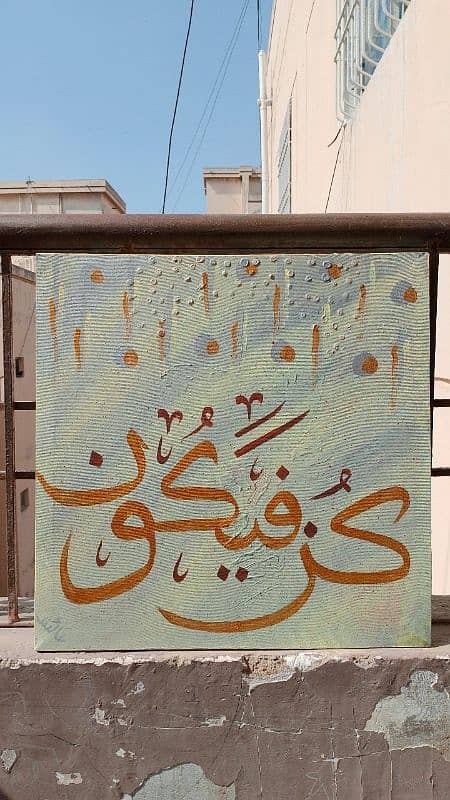 Arabic calligraphy painting 1