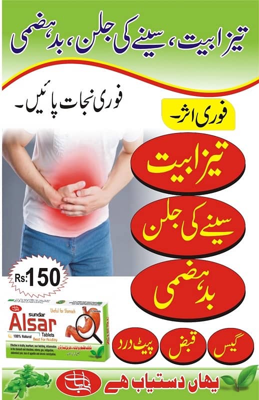 سیل مین کی ضرورت ہے ۔ میڈیسن کمپنی کو سیل ایند مارکیٹنگ  کیلیے ن 8