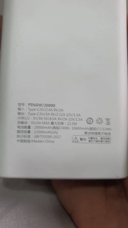 20000 MAH POWER BANK 1