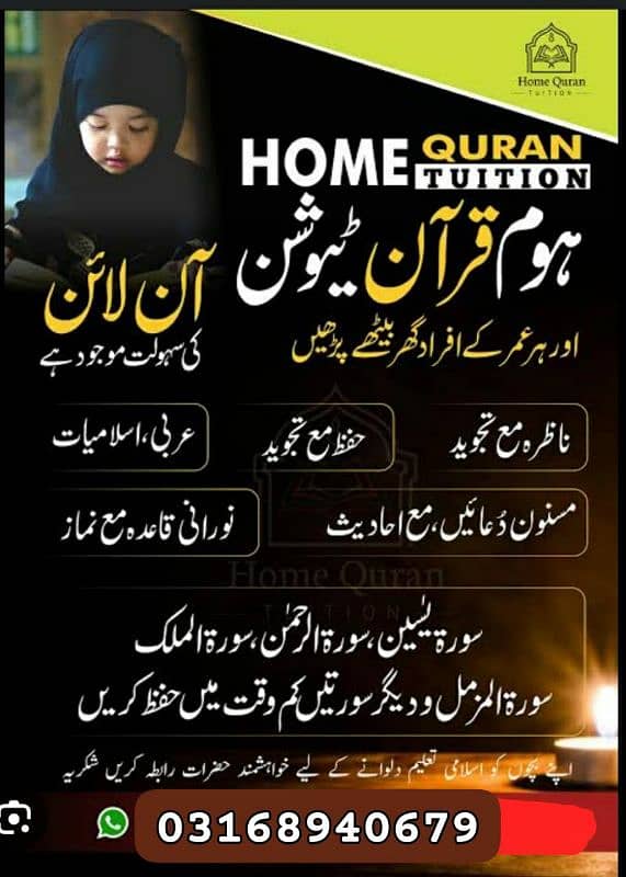 Home Tutor Quran learning Qaida,Nazra,Hifz 0