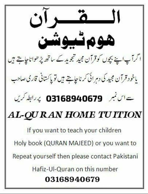 Home Tutor Quran learning Qaida,Nazra,Hifz 1