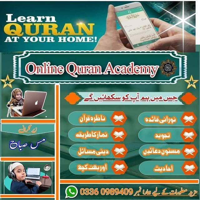 Online Quran Teacher 0