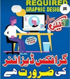 graphic designer ki jarurat hai. 03436819971