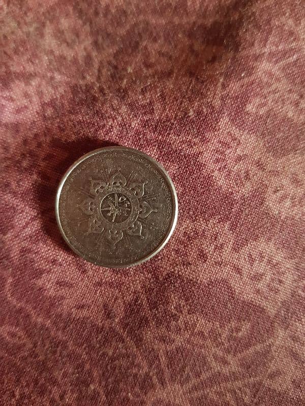 coin of oman . . 25 baisa 1