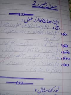 handwriting asigmen work