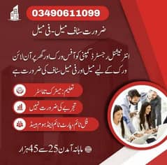 offics work home base online work  avariable part time full time