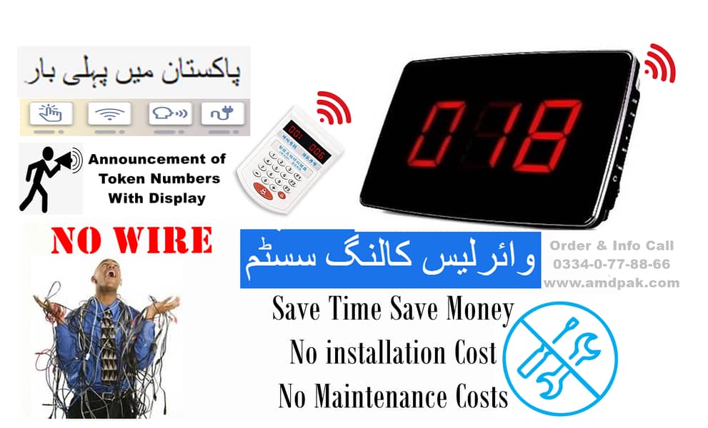 Wireless Disply With Keypad Queue Management System QMS  AMD-Pakistan 0