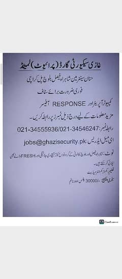 Job Opening  Computer Operator & Response Officer