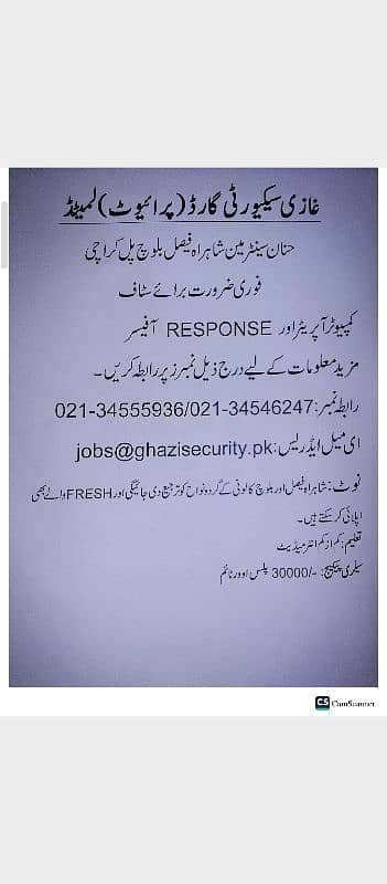 Job Opening  Computer Operator & Response Officer 0