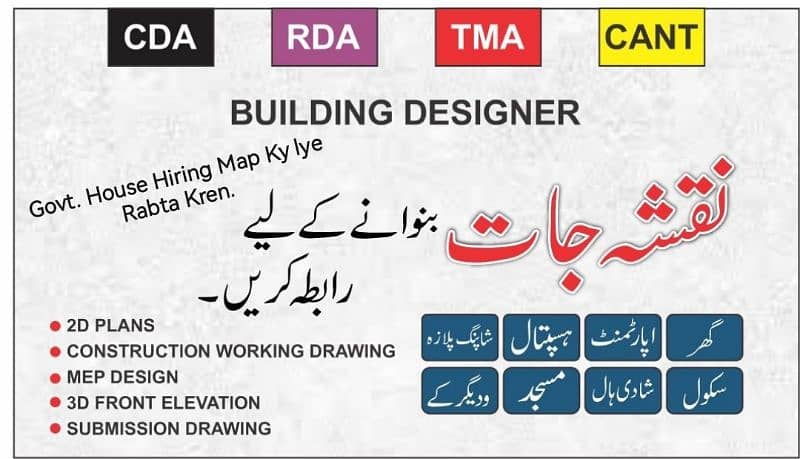 House Map Designer/Ghar Ka Nakshaa/Architect 0