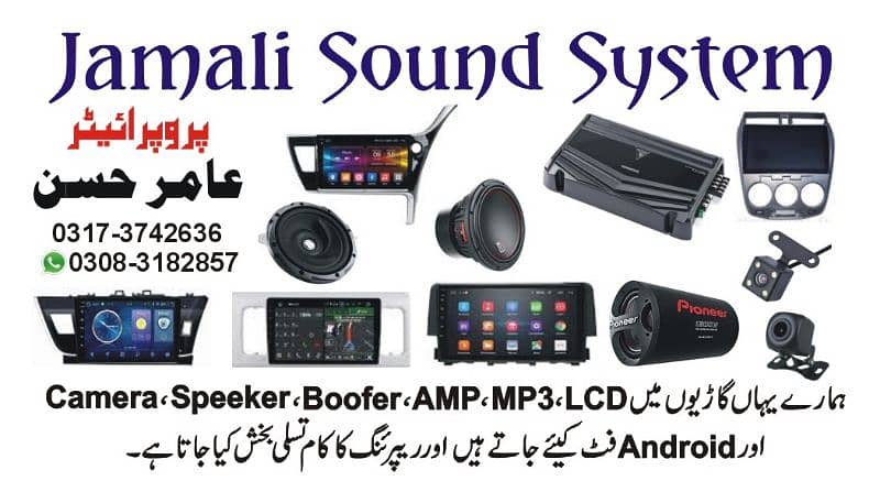 car's Sounds System All variety 0