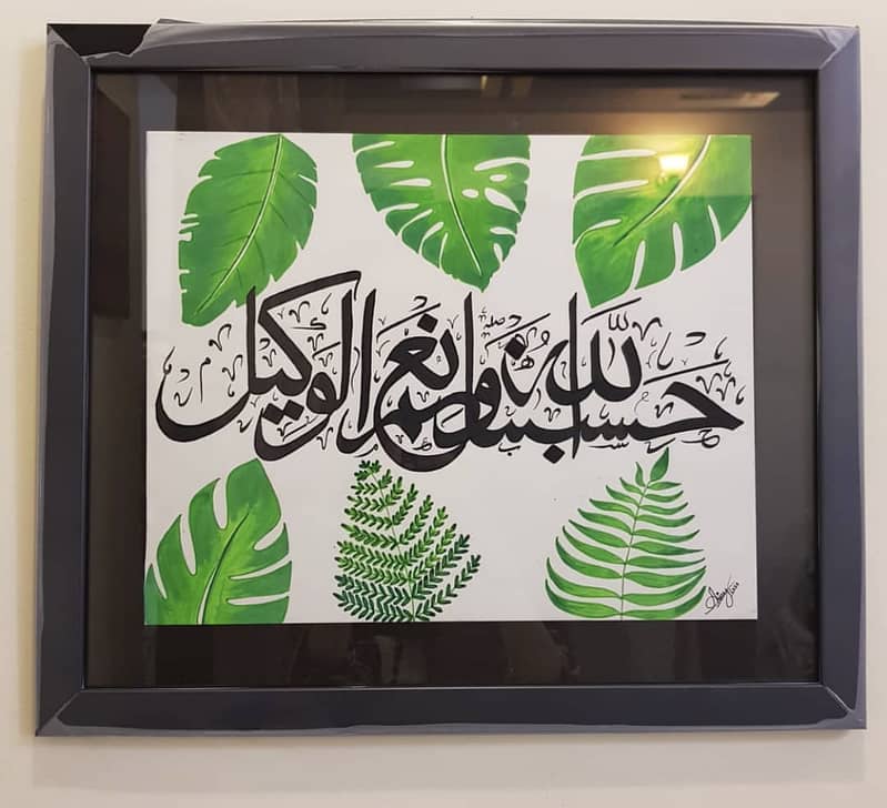 Calligraphy and sufi painting 12