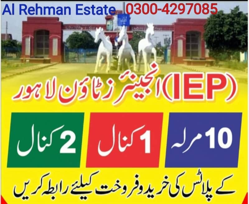 2 Kanal Residential Plot Block ,A3 Is Available For Sale In IEP Engineers Town Lahore 0