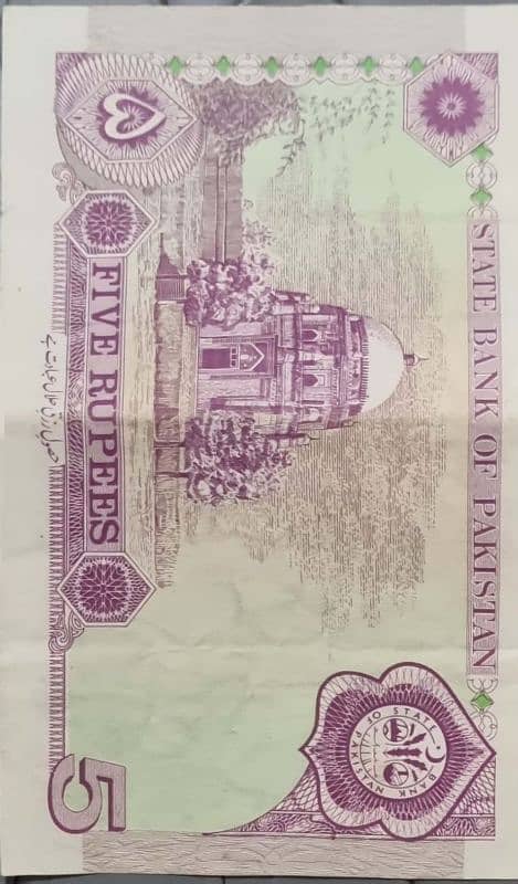 5 Rs Rare Pakistani Note 1997 0