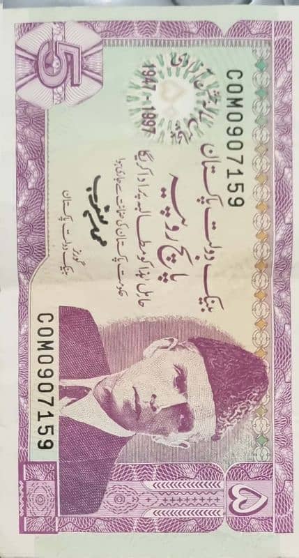 5 Rs Rare Pakistani Note 1997 1