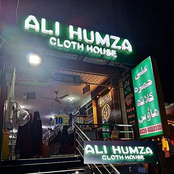 Ali Hamza cloth House 0