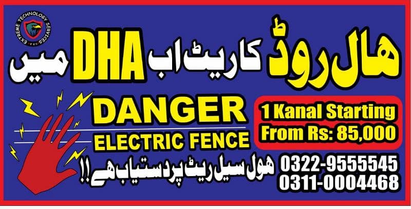 Electric Fence system available in wholesale price 2