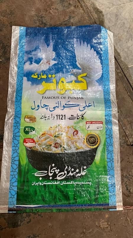 Polypropylene Woven bags, Plastic bags, Bardana, Jute(Sootri) 16