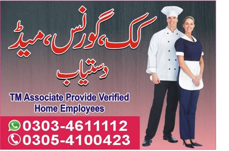 AVAILABLE VERIFIED DOMESTIC COOKS MAID BABY CARE HELPER aaya AVAILABLE 0