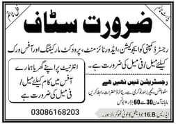 Job opportunity