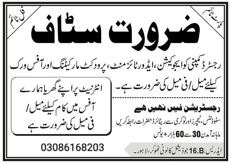 Job opportunity 0