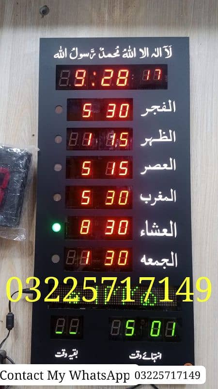 Wall Clocks Masjid Clock Digital Wholesale Price 7