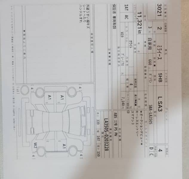 Daihatsu Mira 2021/2023 11